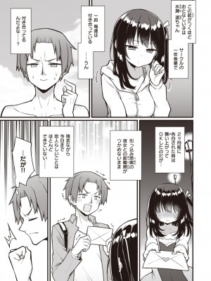COMIC 快楽天 2024年3月号 [DL版]_195