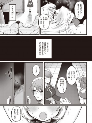 COMIC 快楽天 2024年3月号 [DL版]_185