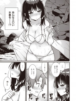 COMIC 快楽天 2024年3月号 [DL版]_199