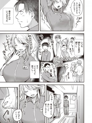 COMIC 快楽天 2024年3月号 [DL版]_147