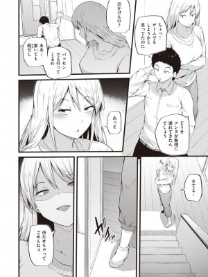 COMIC 快楽天 2024年3月号 [DL版]_132
