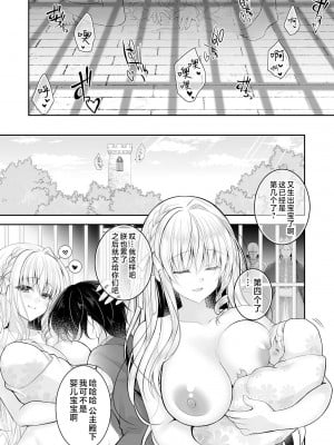 [NANACAN (ななかまい)] 異世界輪姦II〜高貴なる姫騎士が蛮族ちんぽに屈するわけが!〜｜异世界轮奸2 高贵的公主骑士可不会屈服于夷蛮人的肉棒！[白杨汉化组] [DL版]_54