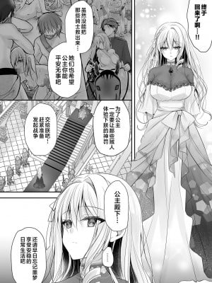 [NANACAN (ななかまい)] 異世界輪姦II〜高貴なる姫騎士が蛮族ちんぽに屈するわけが!〜｜异世界轮奸2 高贵的公主骑士可不会屈服于夷蛮人的肉棒！[白杨汉化组] [DL版]_49