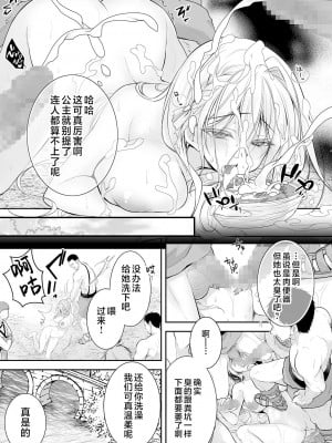 [NANACAN (ななかまい)] 異世界輪姦II〜高貴なる姫騎士が蛮族ちんぽに屈するわけが!〜｜异世界轮奸2 高贵的公主骑士可不会屈服于夷蛮人的肉棒！[白杨汉化组] [DL版]_42