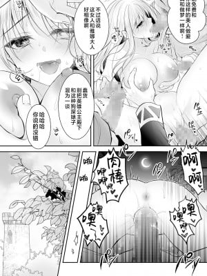 [NANACAN (ななかまい)] 異世界輪姦II〜高貴なる姫騎士が蛮族ちんぽに屈するわけが!〜｜异世界轮奸2 高贵的公主骑士可不会屈服于夷蛮人的肉棒！[白杨汉化组] [DL版]_51