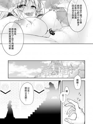 [NANACAN (ななかまい)] 異世界輪姦II〜高貴なる姫騎士が蛮族ちんぽに屈するわけが!〜｜异世界轮奸2 高贵的公主骑士可不会屈服于夷蛮人的肉棒！[白杨汉化组] [DL版]_48