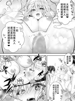 [NANACAN (ななかまい)] 異世界輪姦II〜高貴なる姫騎士が蛮族ちんぽに屈するわけが!〜｜异世界轮奸2 高贵的公主骑士可不会屈服于夷蛮人的肉棒！[白杨汉化组] [DL版]_35