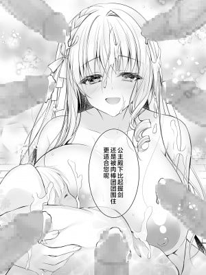 [NANACAN (ななかまい)] 異世界輪姦II〜高貴なる姫騎士が蛮族ちんぽに屈するわけが!〜｜异世界轮奸2 高贵的公主骑士可不会屈服于夷蛮人的肉棒！[白杨汉化组] [DL版]_55
