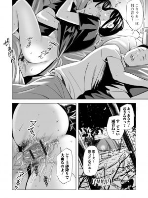 [鉛棒なよなよ] 寝とられて人妻 [DL版]_062