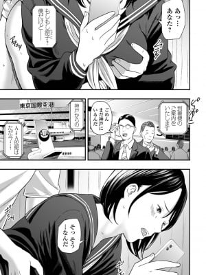 [鉛棒なよなよ] 寝とられて人妻 [DL版]_027