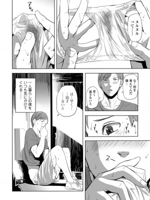 [鉛棒なよなよ] 寝とられて人妻 [DL版]_124