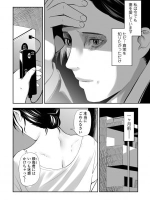 [鉛棒なよなよ] 寝とられて人妻 [DL版]_006