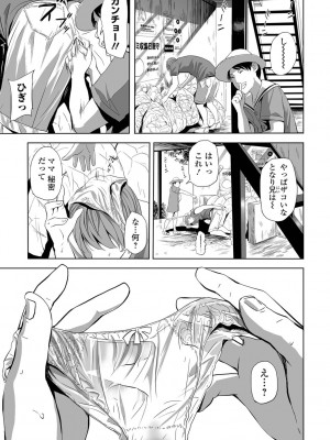 [鉛棒なよなよ] 寝とられて人妻 [DL版]_121