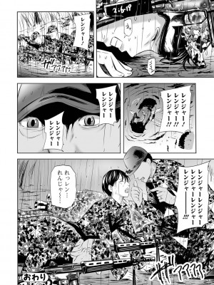 [鉛棒なよなよ] 寝とられて人妻 [DL版]_094