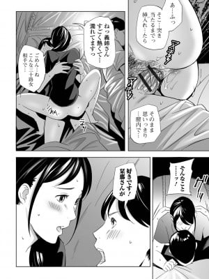 [鉛棒なよなよ] 寝とられて人妻 [DL版]_060