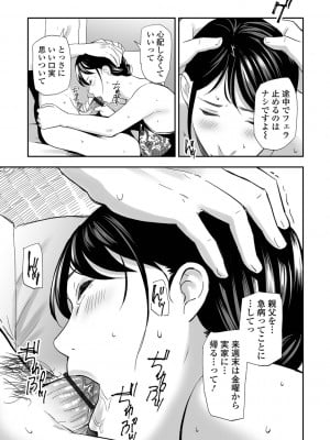 [鉛棒なよなよ] 寝とられて人妻 [DL版]_011