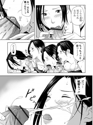 [鉛棒なよなよ] 寝とられて人妻 [DL版]_133
