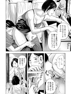 [鉛棒なよなよ] 寝とられて人妻 [DL版]_106