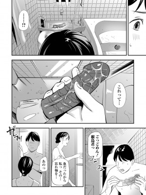 [鉛棒なよなよ] 寝とられて人妻 [DL版]_008