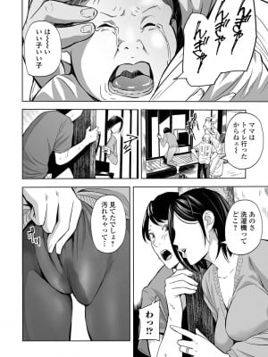 [鉛棒なよなよ] 寝とられて人妻 [DL版]_102