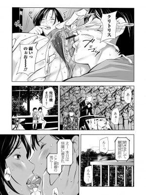 [鉛棒なよなよ] 寝とられて人妻 [DL版]_083