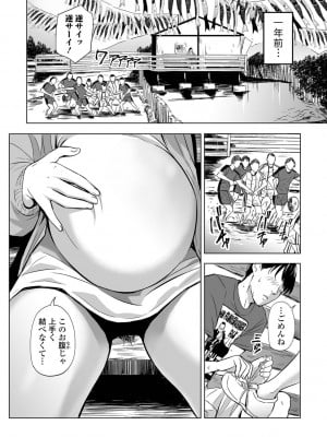 [鉛棒なよなよ] 寝とられて人妻 [DL版]_098