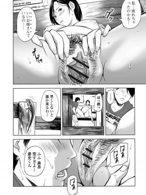 [鉛棒なよなよ] 寝とられて人妻 [DL版]_100
