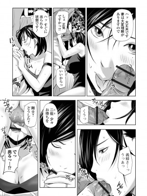 [鉛棒なよなよ] 寝とられて人妻 [DL版]_079