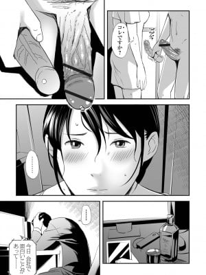 [鉛棒なよなよ] 寝とられて人妻 [DL版]_009