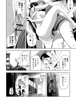 [鉛棒なよなよ] 寝とられて人妻 [DL版]_138