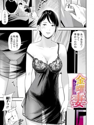 [鉛棒なよなよ] 寝とられて人妻 [DL版]_003