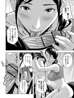 [鉛棒なよなよ] 寝とられて人妻 [DL版]_054