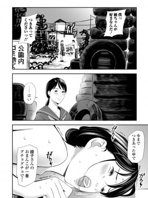 [鉛棒なよなよ] 寝とられて人妻 [DL版]_018