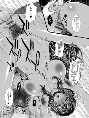 [早乙女もんどのすけ] 極上牝便器 [DL版]_115