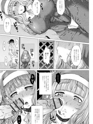 [早乙女もんどのすけ] 極上牝便器 [DL版]_013