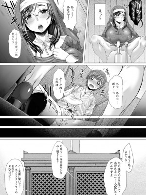 [早乙女もんどのすけ] 極上牝便器 [DL版]_025