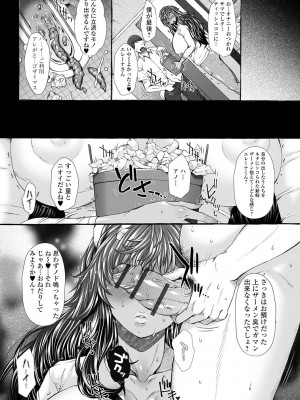 [早乙女もんどのすけ] 極上牝便器 [DL版]_112