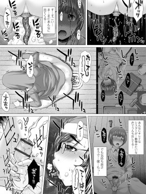 [早乙女もんどのすけ] 極上牝便器 [DL版]_024