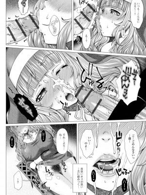 [早乙女もんどのすけ] 極上牝便器 [DL版]_014