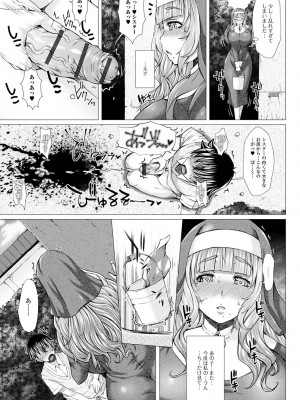 [早乙女もんどのすけ] 極上牝便器 [DL版]_011