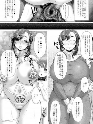 [早乙女もんどのすけ] 極上牝便器 [DL版]_042