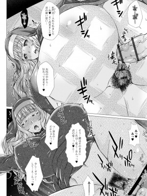 [早乙女もんどのすけ] 極上牝便器 [DL版]_016