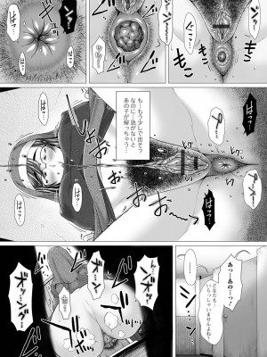 [早乙女もんどのすけ] 極上牝便器 [DL版]_020