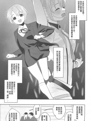 (C102) [マーマイケア (豚じまん)] 乙倉ちゃんの、イケないシュミ (アイドルマスター シンデレラガールズ) [偶大啟動漢化組]_02