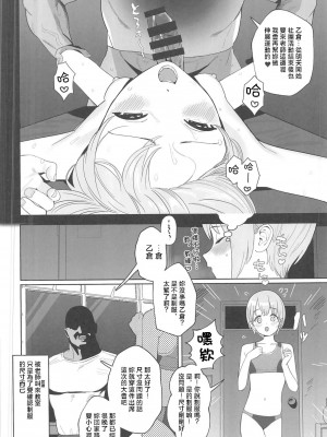 (C102) [マーマイケア (豚じまん)] 乙倉ちゃんの、イケないシュミ (アイドルマスター シンデレラガールズ) [偶大啟動漢化組]_17