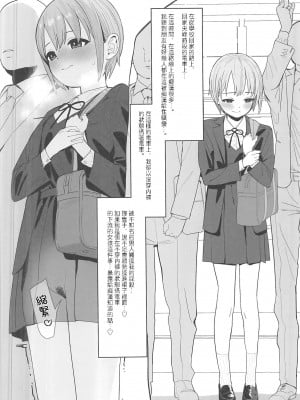 (C102) [マーマイケア (豚じまん)] 乙倉ちゃんの、イケないシュミ (アイドルマスター シンデレラガールズ) [偶大啟動漢化組]_05