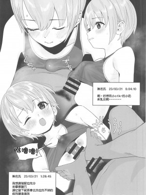 (C102) [マーマイケア (豚じまん)] 乙倉ちゃんの、イケないシュミ (アイドルマスター シンデレラガールズ) [偶大啟動漢化組]_22