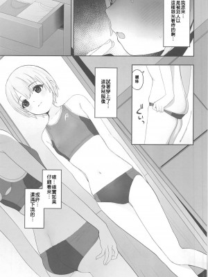 (C102) [マーマイケア (豚じまん)] 乙倉ちゃんの、イケないシュミ (アイドルマスター シンデレラガールズ) [偶大啟動漢化組]_20