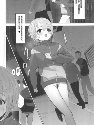 (C102) [マーマイケア (豚じまん)] 乙倉ちゃんの、イケないシュミ (アイドルマスター シンデレラガールズ) [偶大啟動漢化組]_29