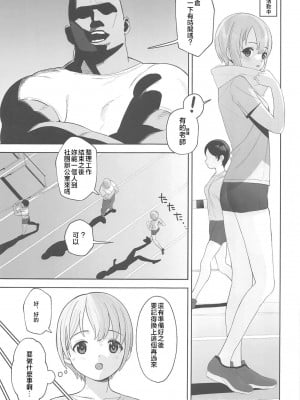(C102) [マーマイケア (豚じまん)] 乙倉ちゃんの、イケないシュミ (アイドルマスター シンデレラガールズ) [偶大啟動漢化組]_10